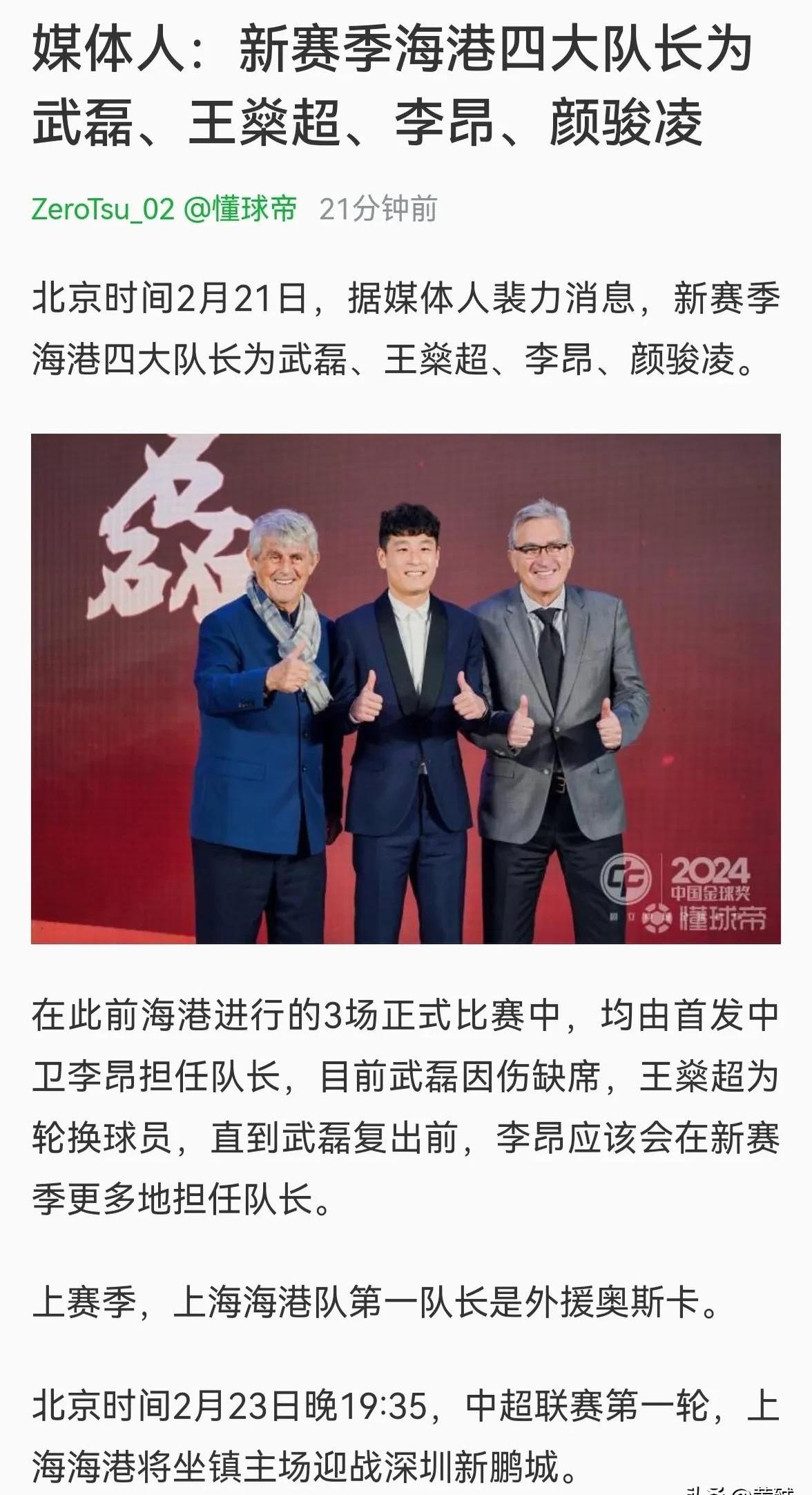 关于武磊赛前列队欢迎阿贾克斯，尊重对手尽显风度！的信息